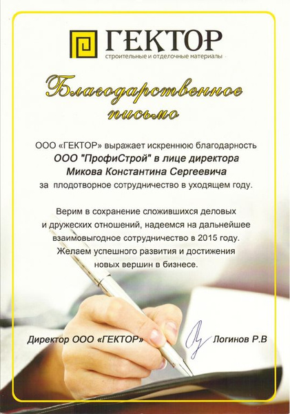 Гектор Интернет Магазин Новосибирск