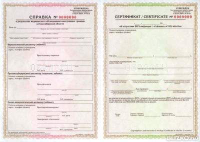 результаты медкомиссии на рвп дойки