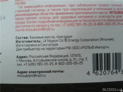 Моторное масло mitsubishi 5w-30: отзывы и характеристики Моторное масло mitsubishi 5w-30: отзывы и характеристики