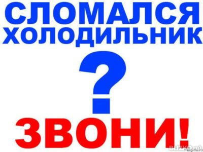 ремонт холодильников в самаре на дому недорого высокой плотности ворсинок