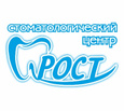 Стоматологический центр РОСТ, ООО РОСТ
