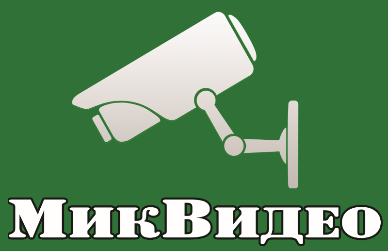 Продам систему. Мик видео Тамбов. Внимание ведется видеонаблюдение табличка распечатать а4.