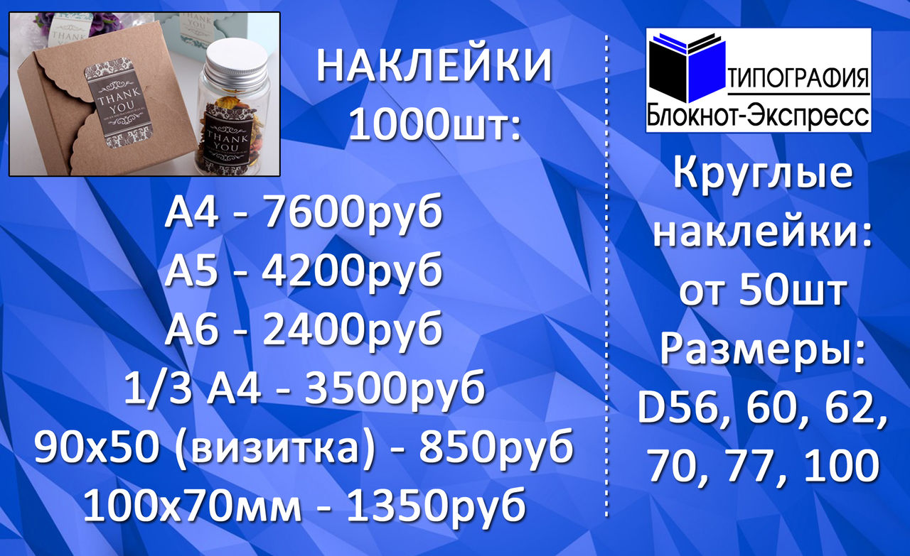 Типография 100. Типография Солнечногорск 100. Сроки изготовления 5-10 дней. Дата стикер типография Матрикс Краснодар-.