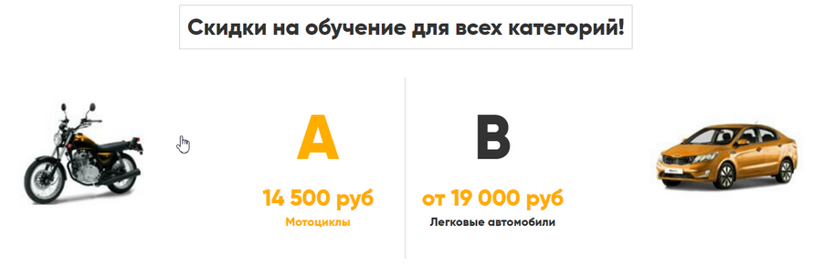 Ооо рулю. Автошкола рулевой отзывы. Категория а и б автошкола в чем разница.