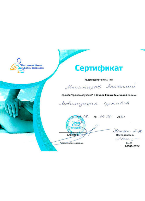 Магазины Ярославль Сертификат