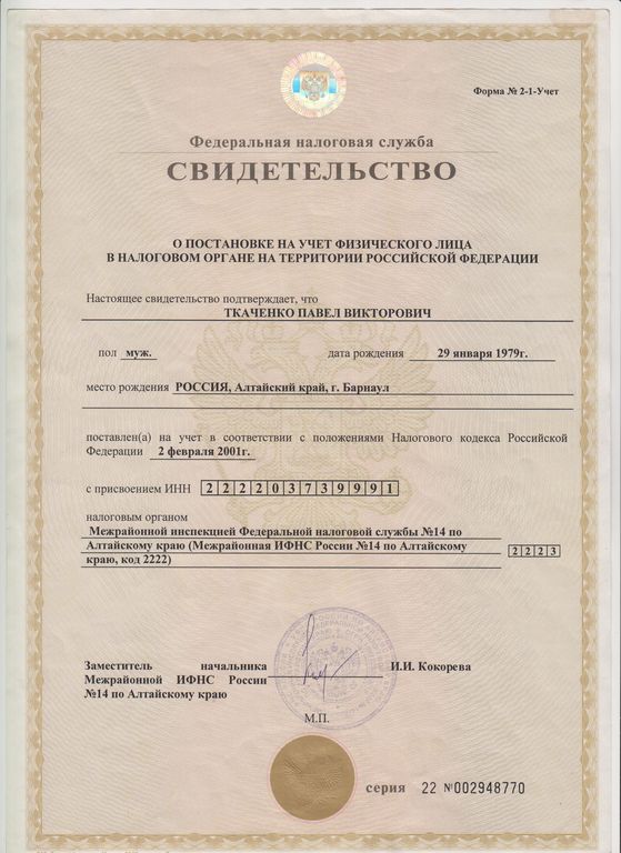 Сертификаты Магазинов Красноярск