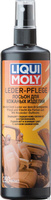 Лосьон для кожаных изделий Liqui Moly Leder-Pflege (250 ml)