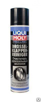 Очиститель дроссельных заслонок LIQUI MOLY Pro-Line Drosselklappen-Reiniger