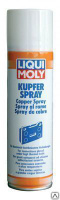 Медный спрей LIQUI MOLY Kupfer-Spray (250 ml)