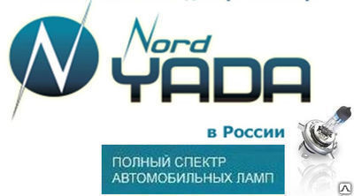 Nord yada каталог разъемов