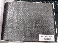 Геотекстиль тканый Экоспан Гео САДОВЫЙ 1,6х50м, 80м2
