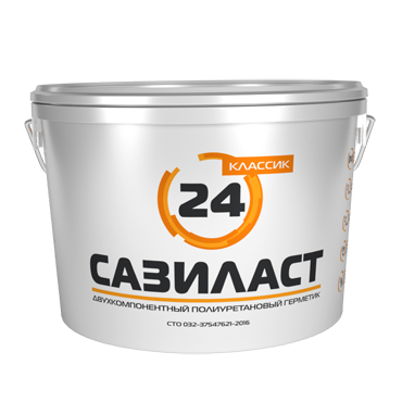 Двухкомпонентный полиуретановый герметик Сазиласт 24 Классик 16,5 кг