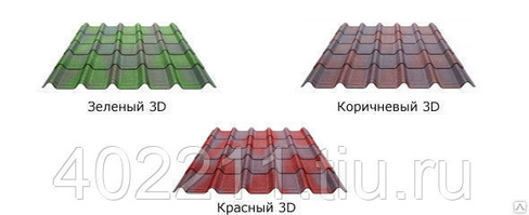 Ондувилла 1060х400 мм коричневый, красный 3D