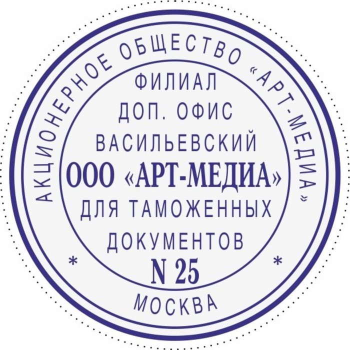 Печать 40. Печать самонаборная автоматическая Colop,40мм, 1 круг. Печать 40 мм. Печать диаметром 40 мм. Семейная печать.