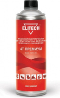 МАСЛО 4-x ТАКТНОЕ ELITECH п/синт 0,6 л