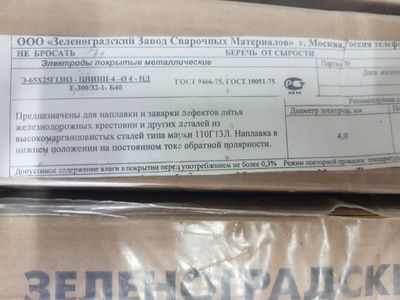 Гост 10051 75 электроды