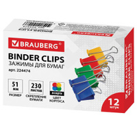 Зажимы для бумаг BRAUBERG Комплект 12 шт. 51 мм на 230 листов цветные картонная коробка 224474