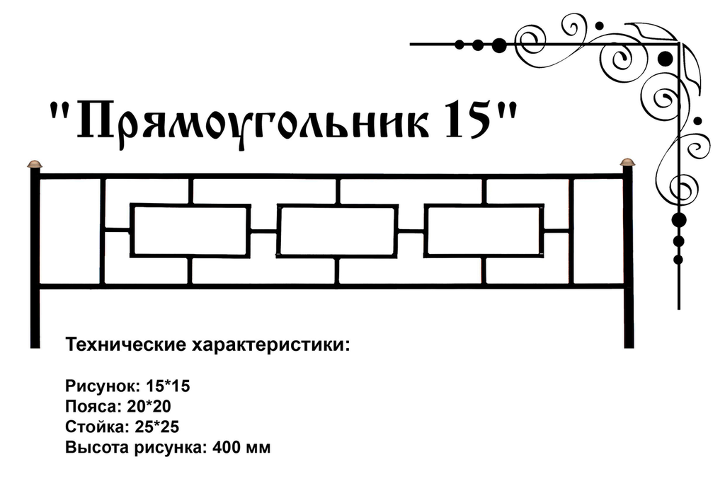 Чертеж ограды на кладбище