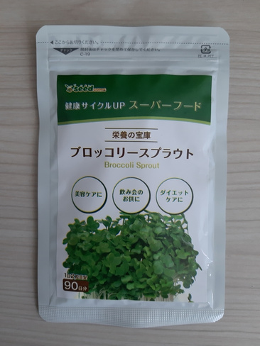 Экстракт брокколи Broccoli Sprouts Seedcoms, на 3 мес.