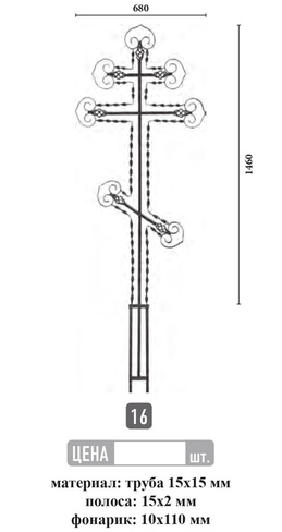 Крест кованый полоса №16
