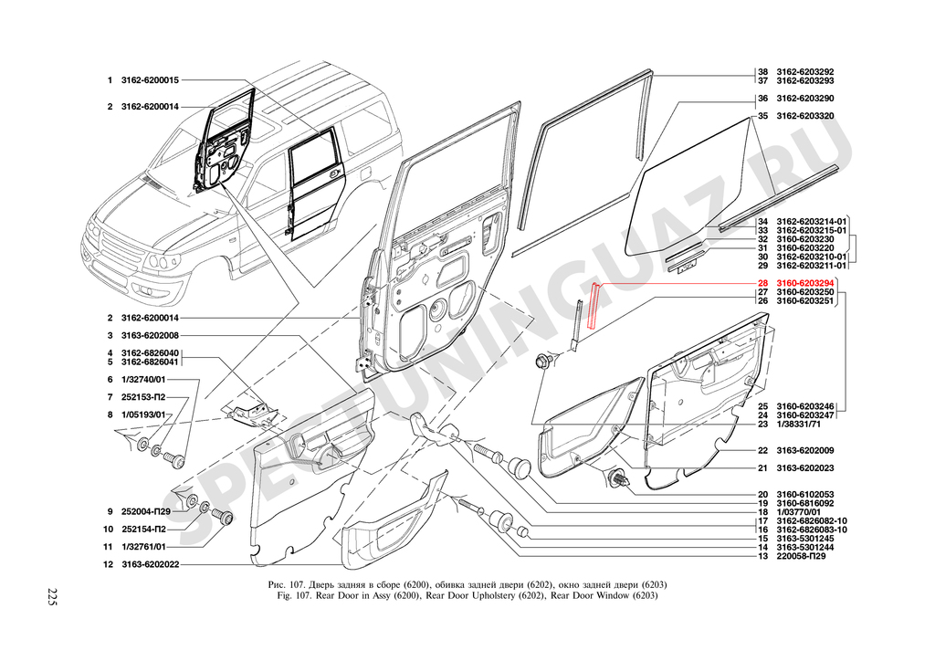 Задняя дверь уаз патриот схема