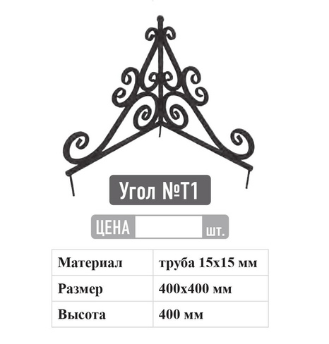 Уголок могильного ограждения из декоративной трубы Т1