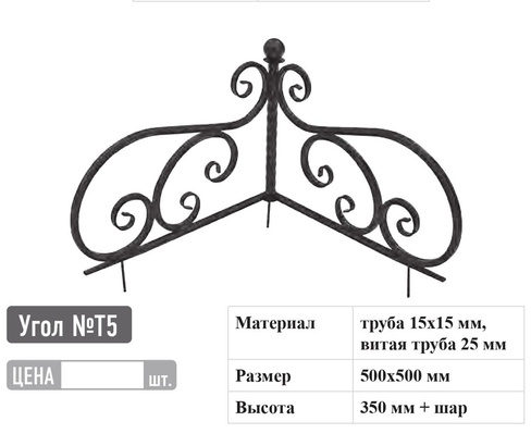 Уголок могильного ограждения из декоративной трубы Т5