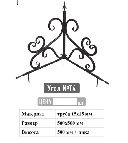 Уголок могильного ограждения из декоративной трубы Т4