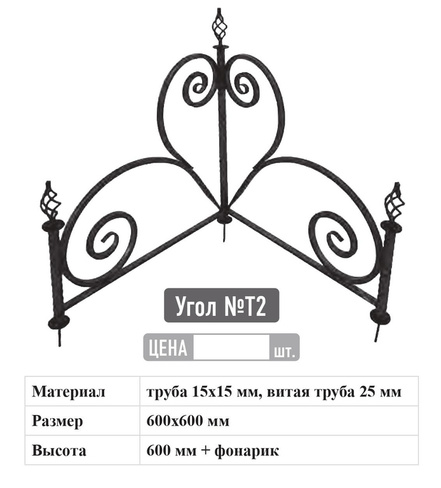 Уголок могильного ограждения из декоративной трубы Т2