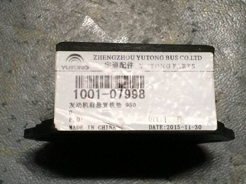 Подушка передней подвески двигателя YUTONG ZK6122H9 (1001-07998)