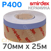 Абразивная лента Smirdex (Р400; 70мм; 25м; липучка; рулон) Ceramic серия 740 740407400