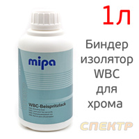 Биндер изолятор Mipa WBC Beispritzlack (1л) 282520000