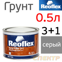 Грунт Reoflex 3+1 (0,5л) черный без отвердителя RX F-04B/500