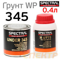 Грунт кислотный Spectral UNDER 345 (0,2л+0,2л) 87219