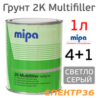 Грунт мокрый-по-мокрому Mipa Multifiller (1л) св.серый HS 4:1 229110002