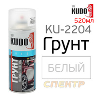 Грунт-спрей KUDO KU-2204 белый (520мл) 1К