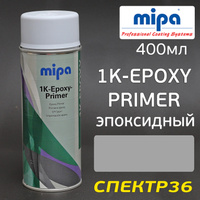 Грунт-спрей эпоксидный Mipa (400мл) Epoxy Primer 213250001