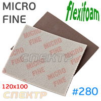 Губка абразивная Flexifoam 120x100мм MICRO FINE 702ZF20B0006FA280