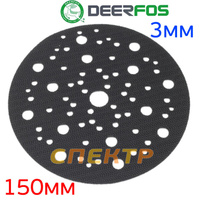 Проставка защитная 150мм Deerfos 3мм (67отв.) Velcro-150/67