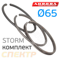 Комплект поршневых колец (3шт) для Aurora STORM 15128
