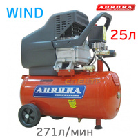 Компрессор воздушный Aurora WIND-25 (271л/мин) 1106762