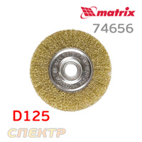 Корщетка дисковая Matrix на УШМ 125мм проволочная 74656