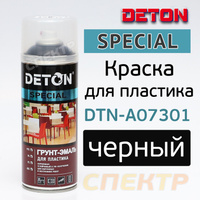 Краска-спрей для пластика DETON SPECIAL черный DTN-A07301