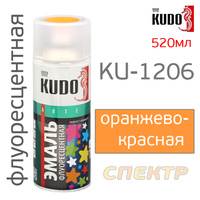 Краска-спрей флуоресцентная KUDO KU-1206 оранжевая