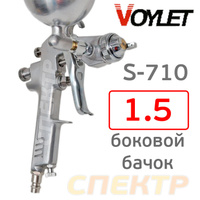 Краскопульт VOYLET S-710 (1,5мм) боковой бачок 005-00110