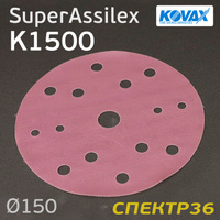 Круг Kovax 150мм Super Assilex К1500 персиковый шлифовальный 1932525