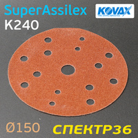 Круг Kovax 150мм Super Assilex К240 коричневый шлифовальный 1932537