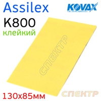 Лист клейкий Kovax ASSILEX К800 желтый 1911505
