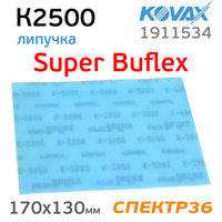 Лист Kovax Super Buflex К2500 синий 170х130 на липучке 1911534