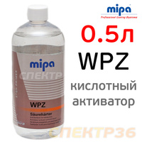 Отвердитель для кислотного грунта Mipa WP (0,5л) 236000000